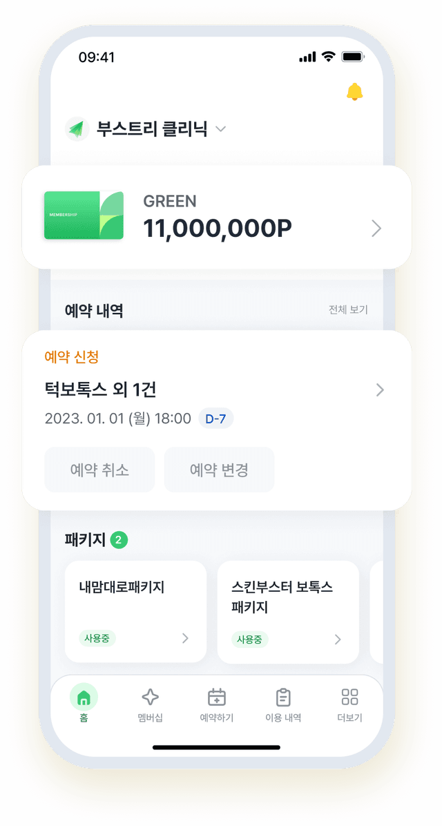 전용앱