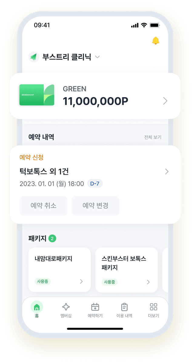 전용앱