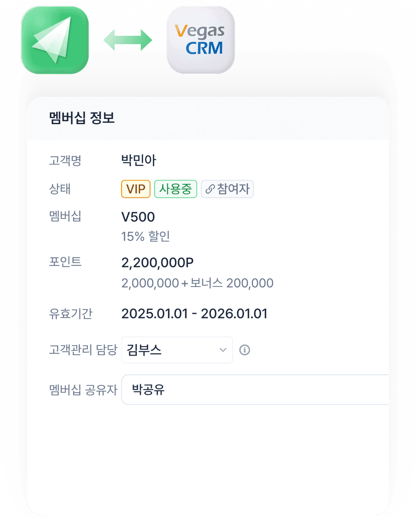 멤버십 정보