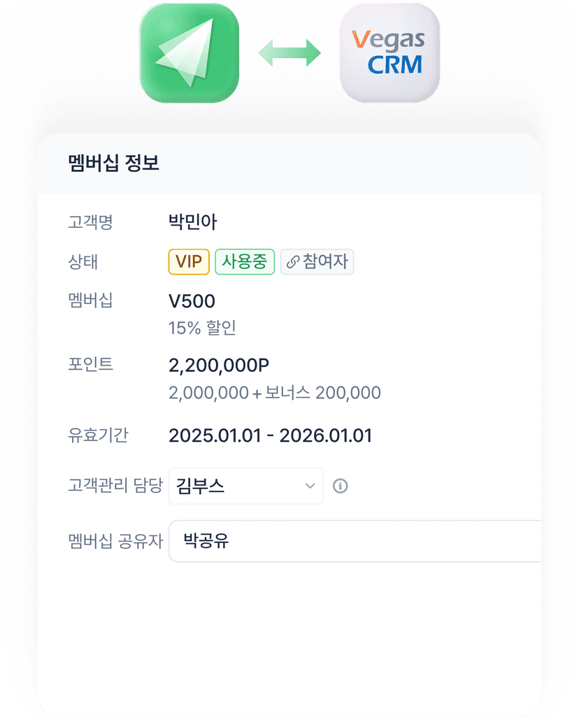멤버십 정보