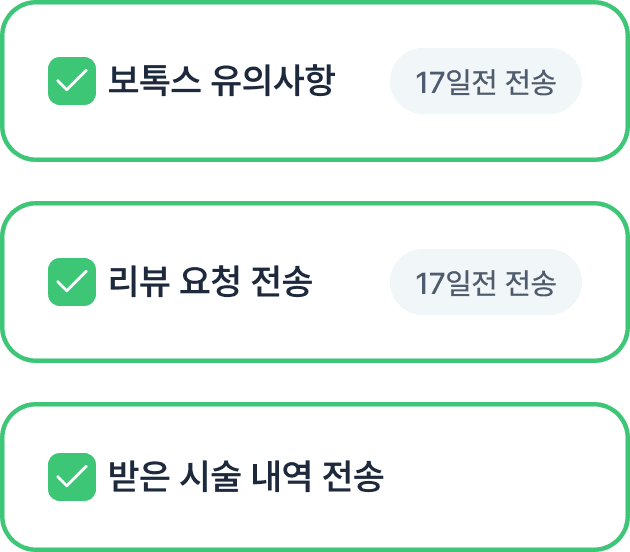 응대 정보 리스트