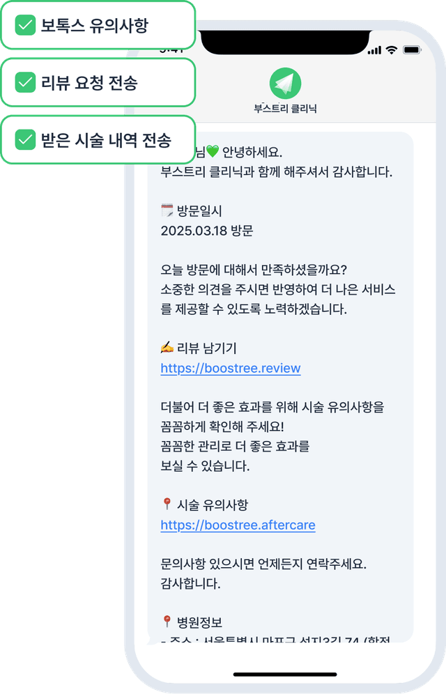 응대 메시지