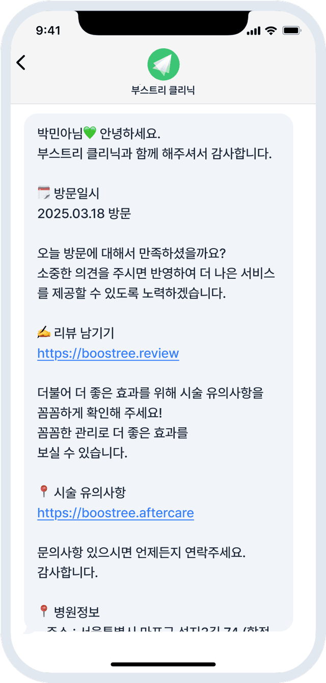 응대 메시지