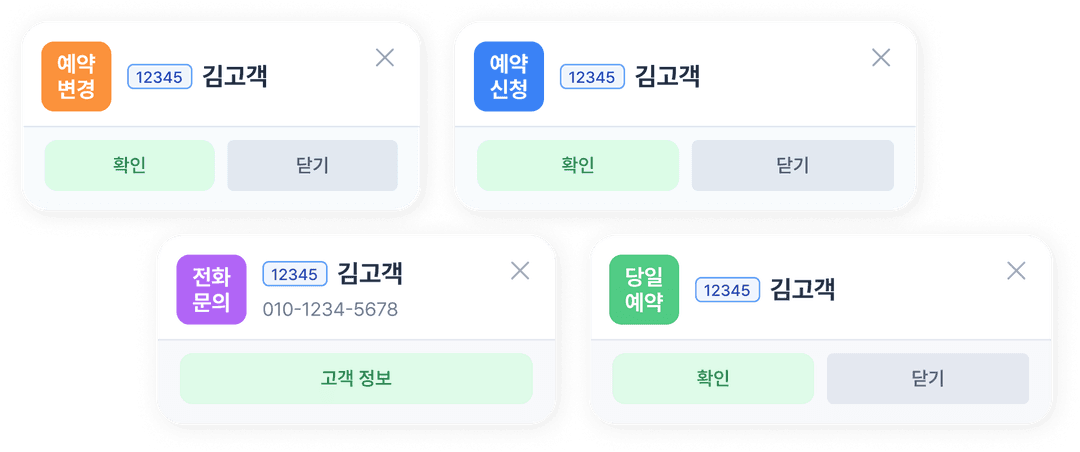 실시간 알림