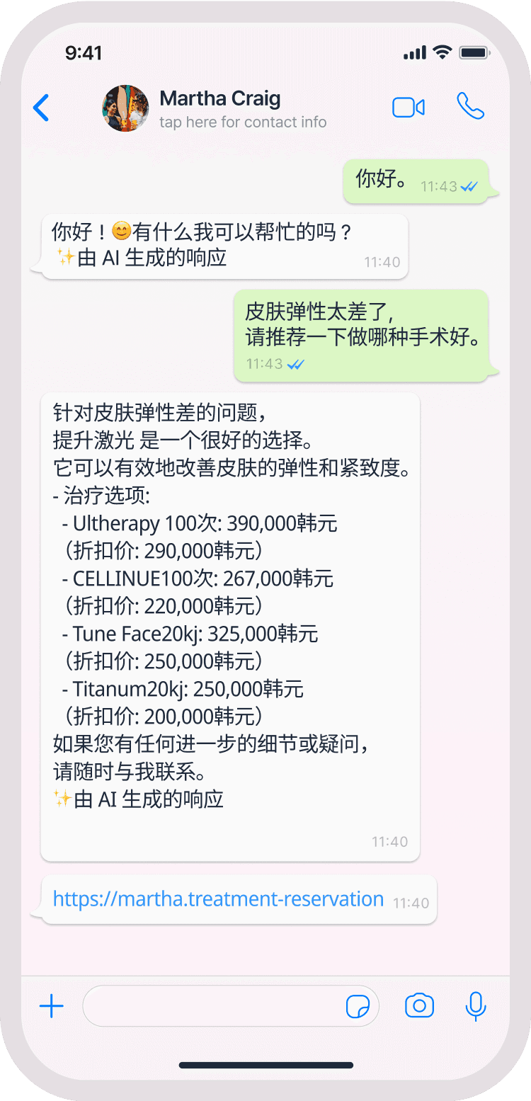 AI 상담 기능