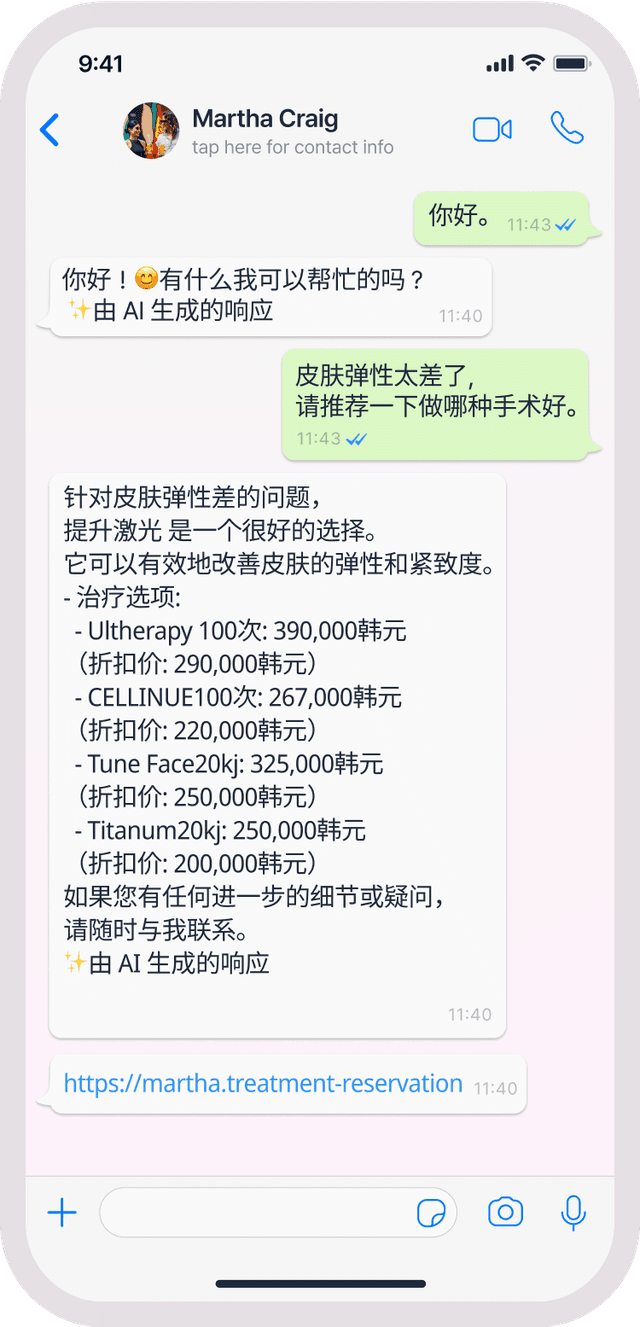AI 상담 기능