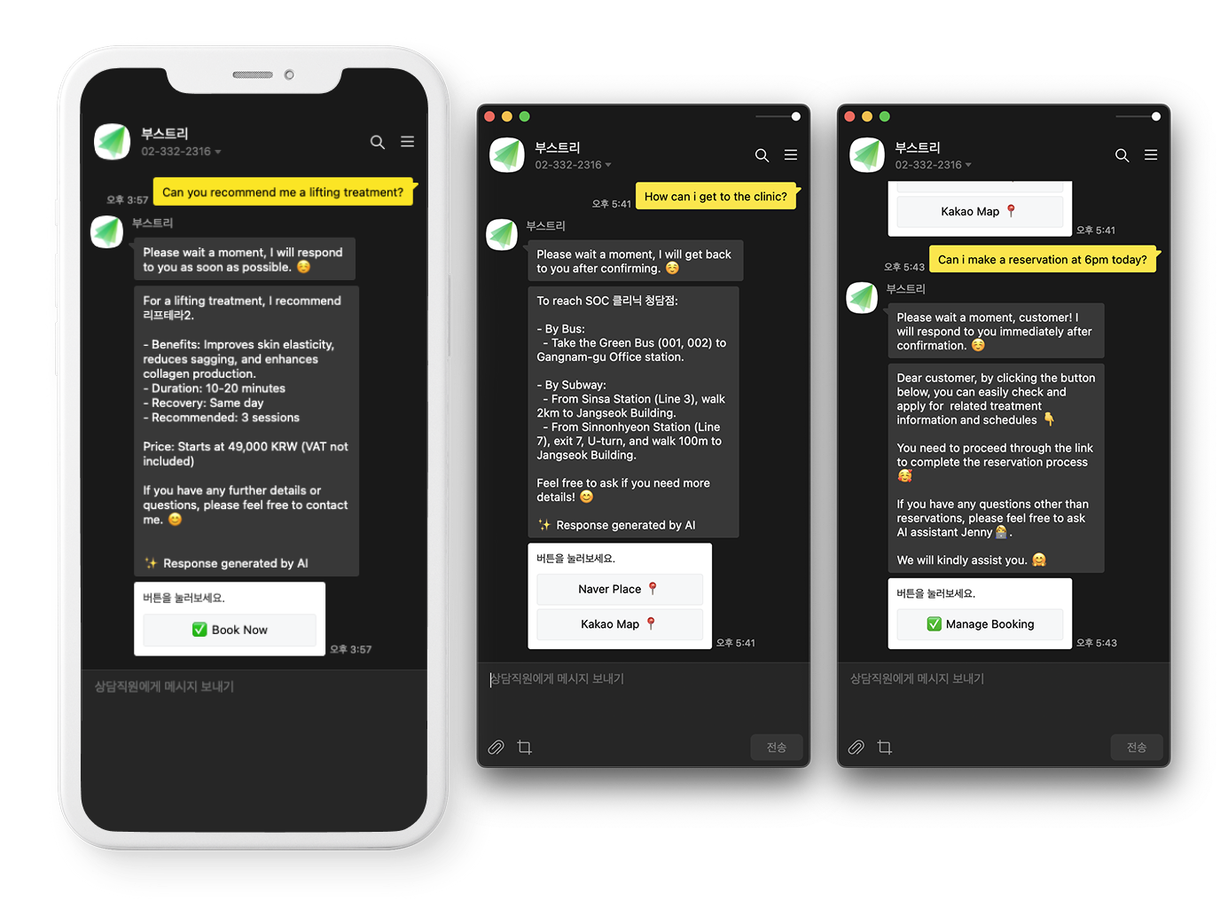 Chat Booster — 카카오톡 채널에서 AI가 시술·위치·예약 문의에 응대하는 대화 3종