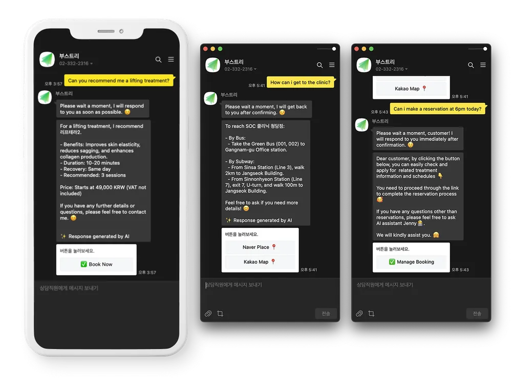 Chat Booster — 카카오톡 채널에서 AI가 시술·위치·예약 문의에 응대하는 대화 3종