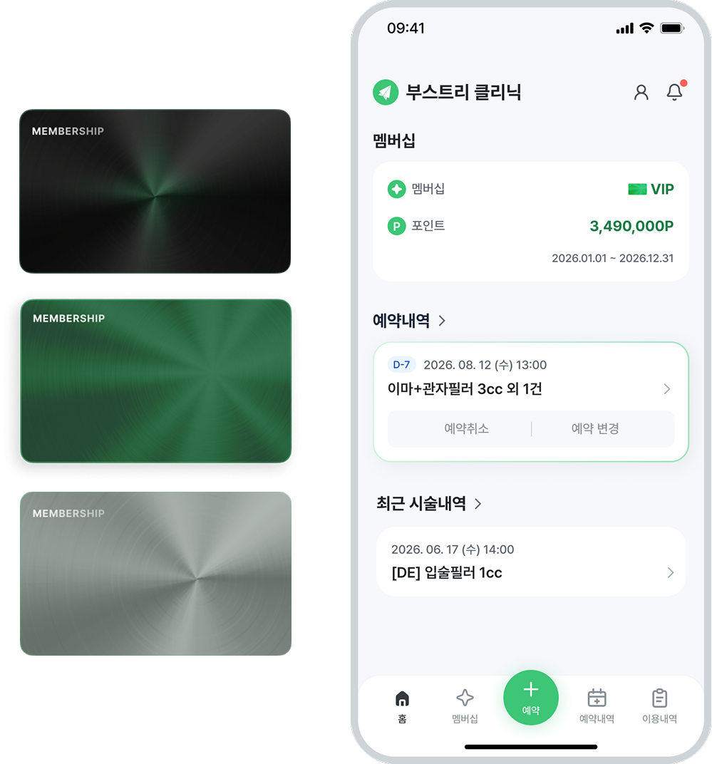 Membership Booster — 멤버십 카드 3종과 병원 전용 앱 홈 화면