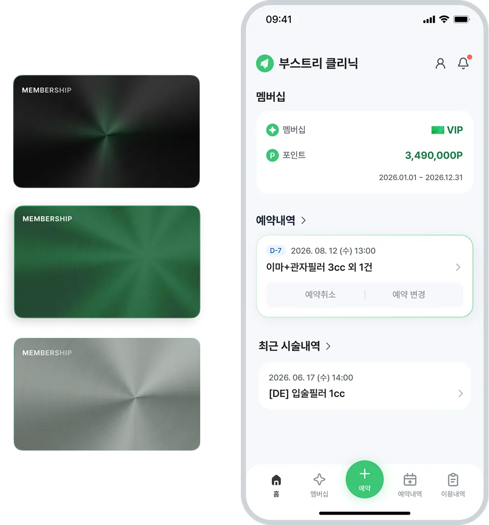 Membership Booster — 멤버십 카드 3종과 병원 전용 앱 홈 화면
